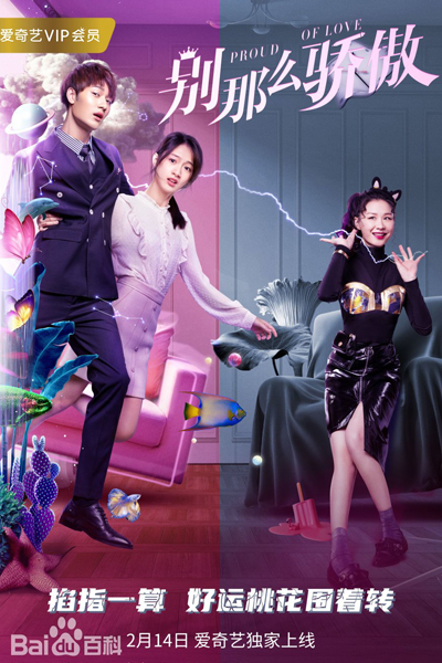 Watch the latest show Proud of Love with English subtitles for free in Asiaflix