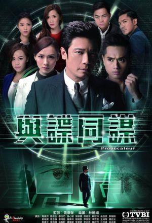 Watch the latest show Provocateur with English subtitles for free in KissAsian
