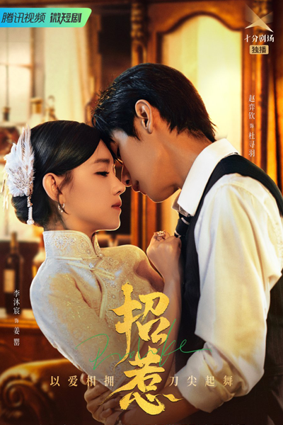 Watch the latest show Provoke with English subtitles for free in Asiaflix