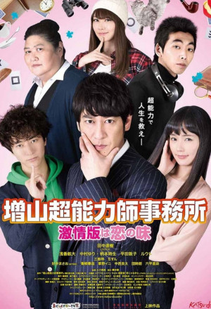 Watch the latest show Psychic Agents with English subtitles for free in KissAsian