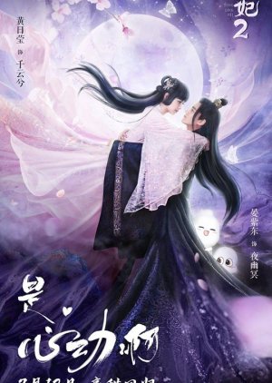 Watch the latest show Psychic Princess: Season 2 with English subtitles for free in Asiaflix