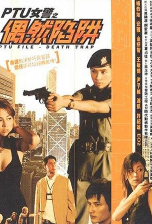 Watch the latest show PTU File: Death Trap with English subtitles for free in Asiaflix