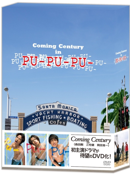 Watch the latest show PU-PU-PU with English subtitles for free in Asiaflix