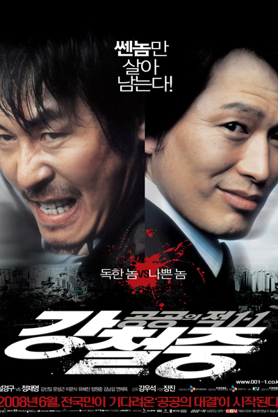 Watch the latest show Public Enemy Returns with English subtitles for free in Asiaflix