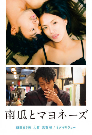 Watch the latest show Pumpkin and Mayonnaise with English subtitles for free in KissAsian
