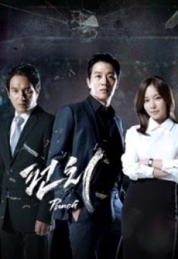 Watch the latest show Punch with English subtitles for free in Asiaflix