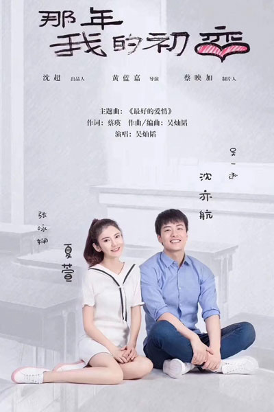 Watch the latest show Puppy Love with English subtitles for free in Asiaflix