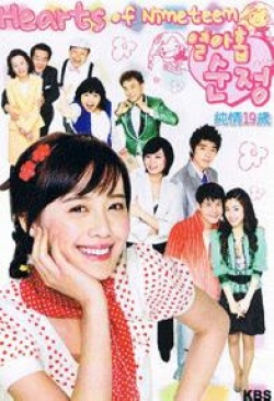 Watch the latest show Pure 19 with English subtitles for free in Asiaflix