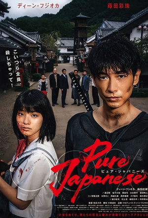 Watch the latest show Pure Japanese with English subtitles for free in Asiaflix
