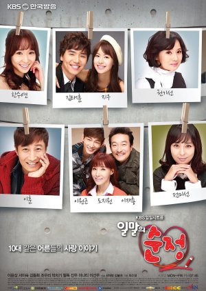 Watch the latest show Pure Love with English subtitles for free in KissAsian
