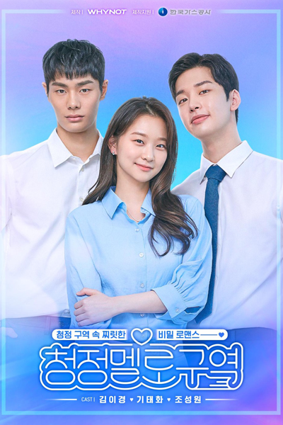 Watch the latest show Pure Melo District with English subtitles for free in Asiaflix