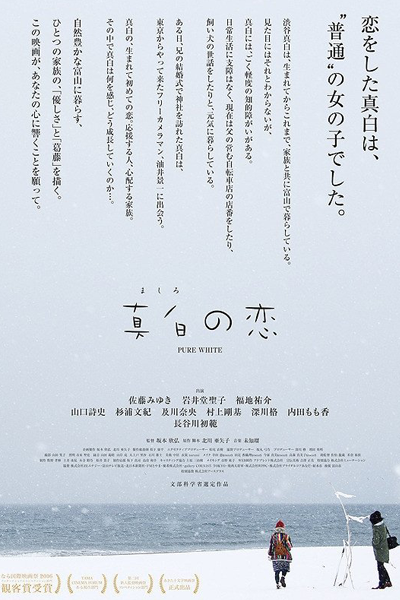 Watch the latest show Pure White with English subtitles for free in Asiaflix