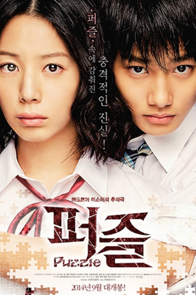 Watch the latest show Puzzle with English subtitles for free in Asiaflix