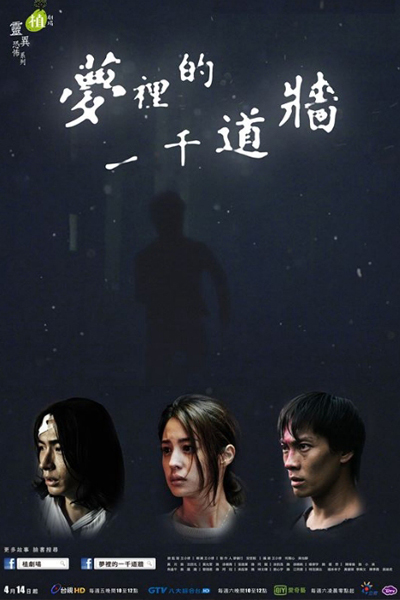Watch the latest show Q Series: 1000 Walls in Dream with English subtitles for free in Asiaflix