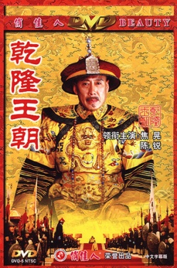 Watch the latest show Qianlong Dynasty with English subtitles for free in Asiaflix