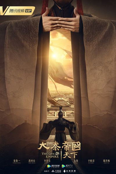 Watch the latest show Qin Dynasty Epic: Part 1 with English subtitles for free in Asiaflix