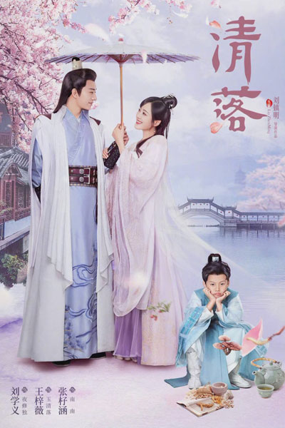 Watch the latest show Qing Luo with English subtitles for free in Asiaflix
