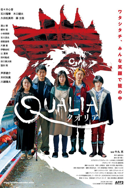 Watch the latest show Qualia with English subtitles for free in Asiaflix