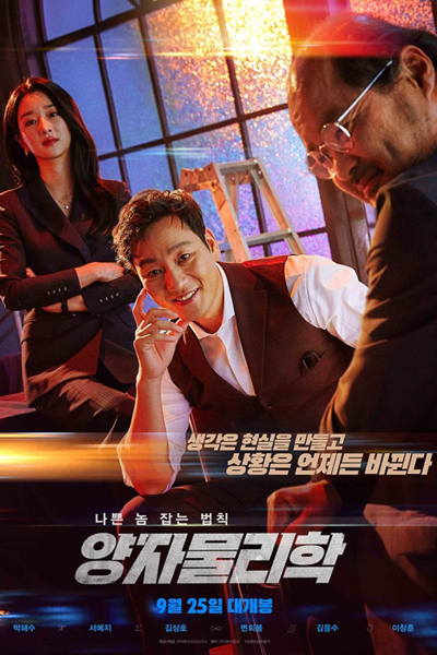 Watch the latest show Quantum Physics with English subtitles for free in Asiaflix