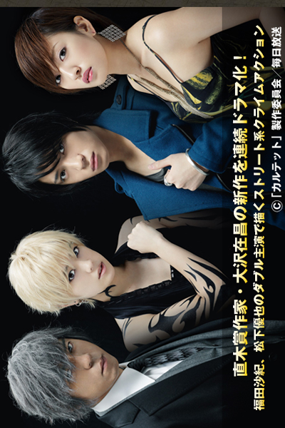 Watch the latest show Quartet with English subtitles for free in Asiaflix