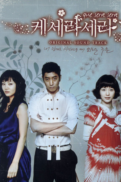 Watch the latest show Que Sera, Sera with English subtitles for free in Asiaflix