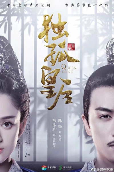 Watch the latest show Queen Dugu with English subtitles for free in Asiaflix