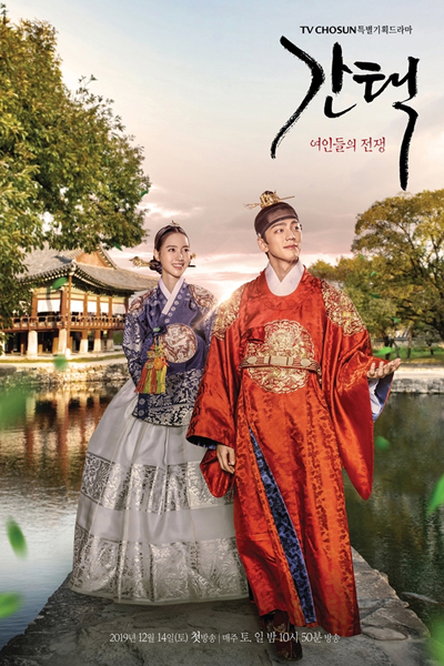 Watch the latest show Queen: Love And War with English subtitles for free in Asiaflix