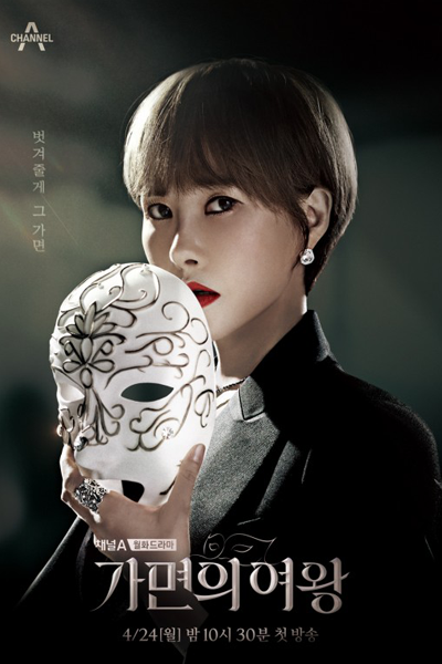 Watch the latest show Queen of Masks with English subtitles for free in Asiaflix