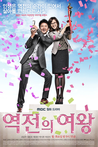 Watch the latest show Queen of Reversals with English subtitles for free in Asiaflix