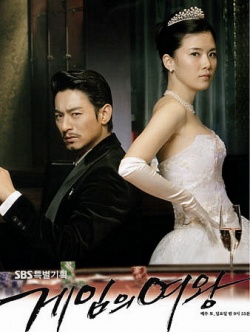 Watch the latest show Queen of the Game with English subtitles for free in Asiaflix