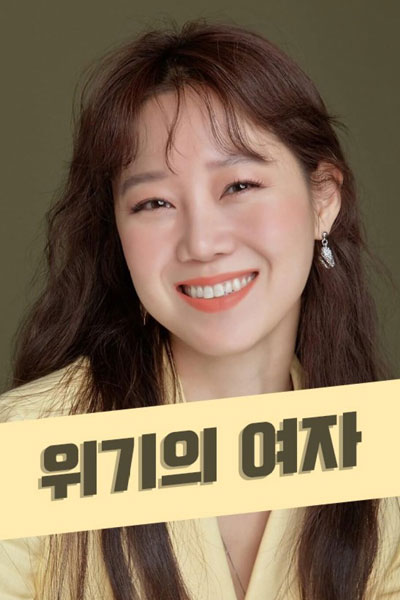 Watch the latest show Queen of the Scene with English subtitles for free in Asiaflix