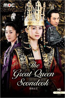 Watch the latest show Queen Seon Duk with English subtitles for free in Asiaflix