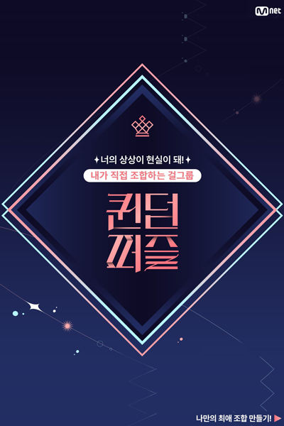 Watch the latest show Queendom Puzzle with English subtitles for free in Asiaflix