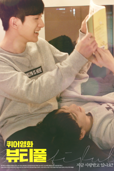 Watch the latest show Queer Movie Beautiful with English subtitles for free in Asiaflix