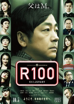 Watch the latest show R100 with English subtitles for free in Asiaflix