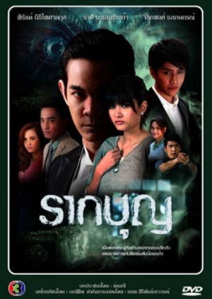 Watch the latest show Raak Boon with English subtitles for free in Asiaflix