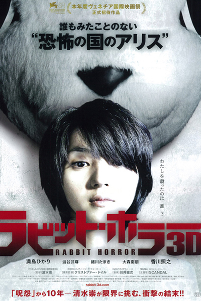 Watch the latest show Rabbit Horror with English subtitles for free in Asiaflix