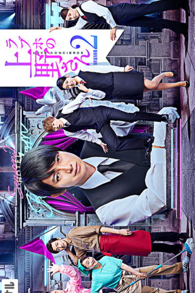 Watch the latest show Rabuho no Ueno-san 2 with English subtitles for free in Asiaflix