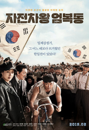 Watch the latest show Race to Freedom: Um Bok-dong with English subtitles for free in KissAsian