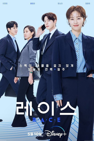 Watch the latest show Race with English subtitles for free in Asiaflix
