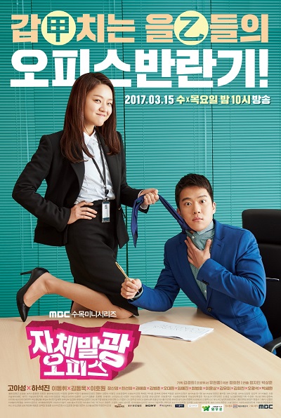 Watch the latest show Radiant Office with English subtitles for free in Asiaflix