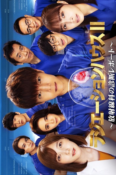 Watch the latest show Radiation House 2 with English subtitles for free in Asiaflix