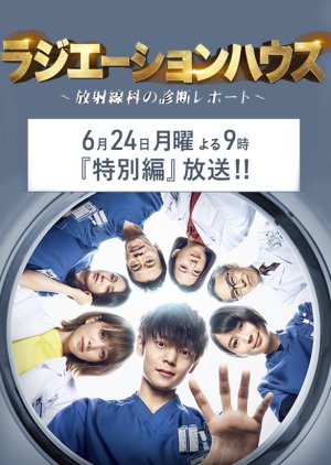 Watch the latest show Radiation House Special with English subtitles for free in Asiaflix
