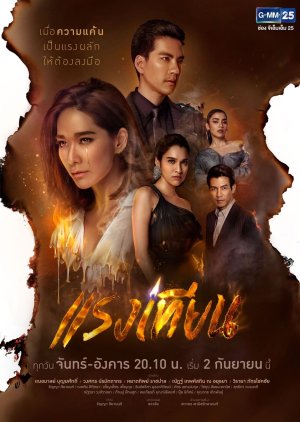 Watch the latest show Raeng Tian with English subtitles for free in Asiaflix