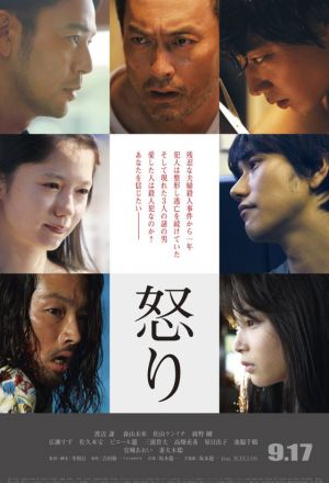 Watch the latest show Rage 2016 with English subtitles for free in Asiaflix