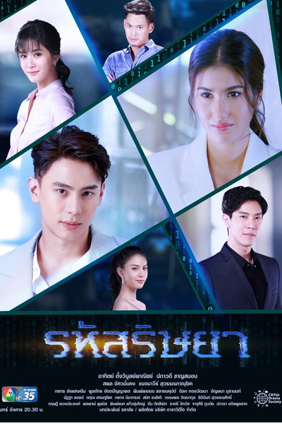 Watch the latest show Rahut Rissaya with English subtitles for free in Asiaflix