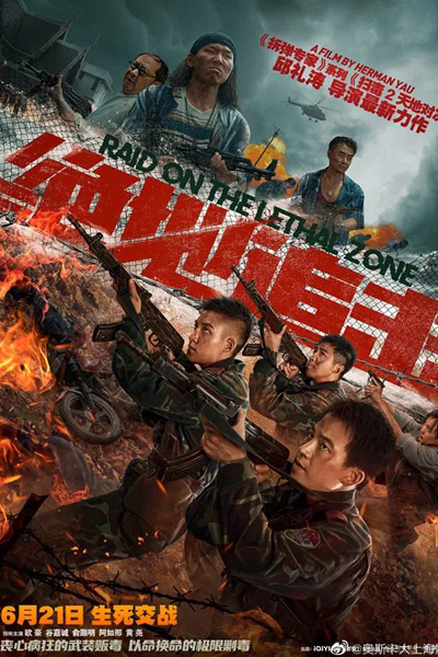 Watch the latest show Raid on the Lethal Zone with English subtitles for free in Asiaflix
