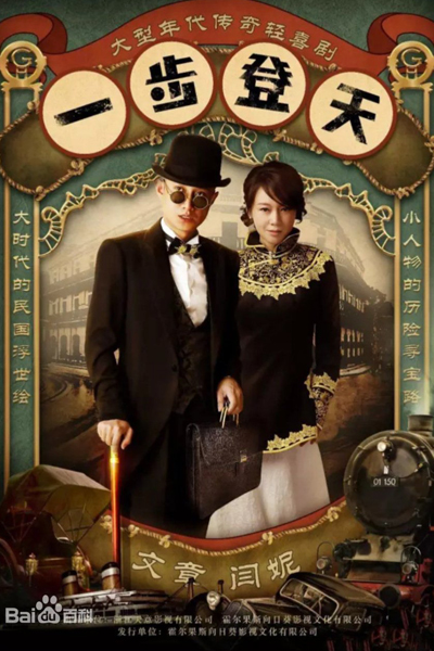 Watch the latest show Raiders of the New Way with English subtitles for free in Asiaflix