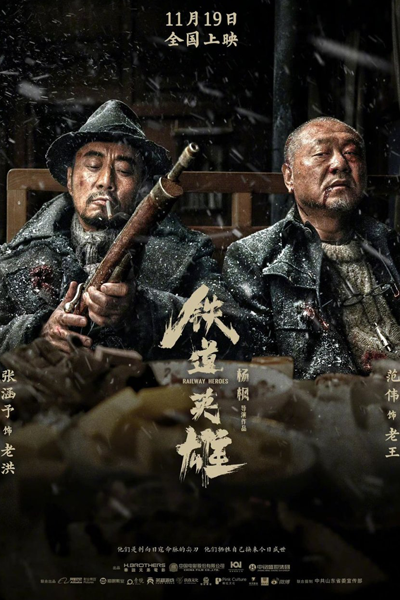 Watch the latest show Railway Heroes with English subtitles for free in Asiaflix