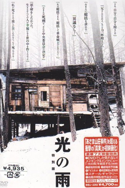 Watch the latest show Rain of Ligh with English subtitles for free in Asiaflix